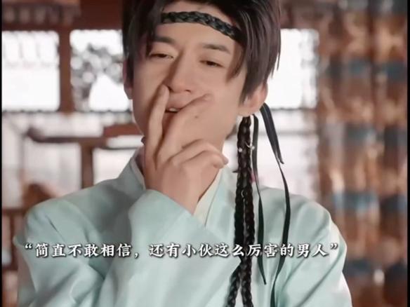 美男穿越女儿国