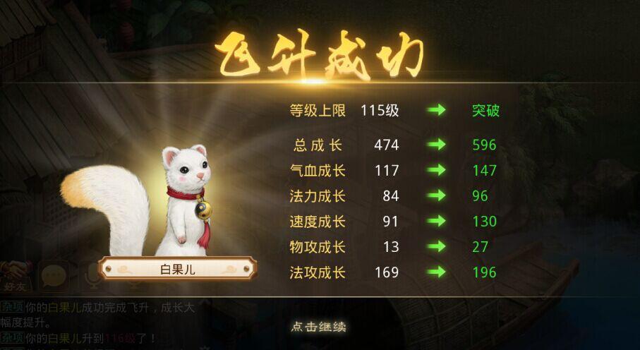 问道宠物神兽白什么