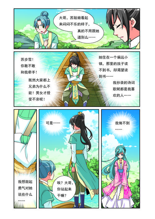 天府奇缘最新破解版清软