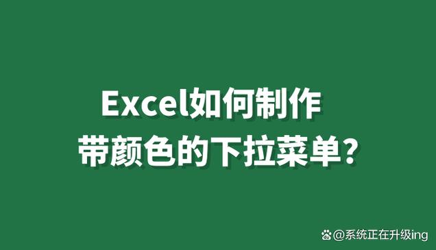 三星下拉菜单颜色图标