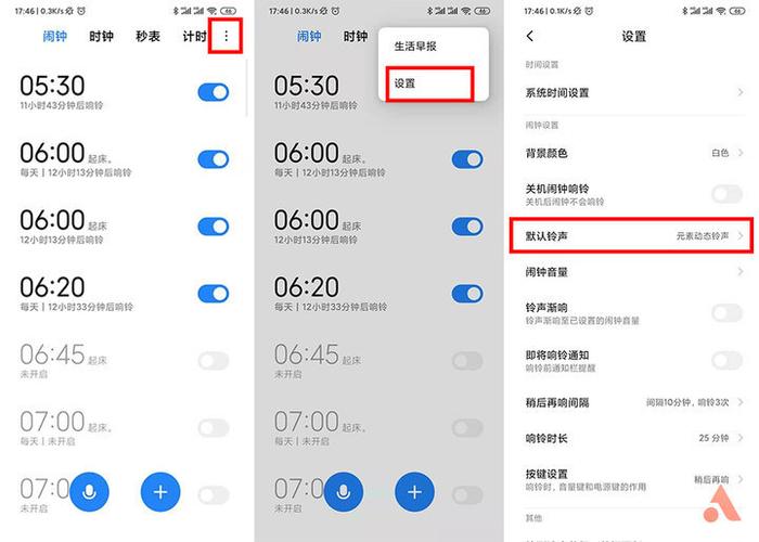 miui自然音设置找不到了截图