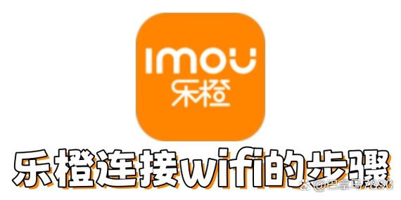 乐橙监控在哪里开启声音截图
