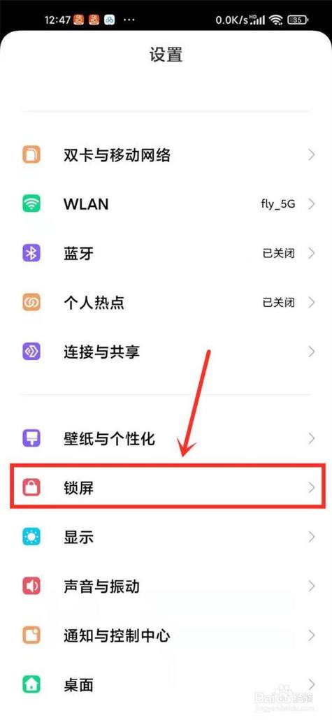 小米手机锁屏图片自动换截图