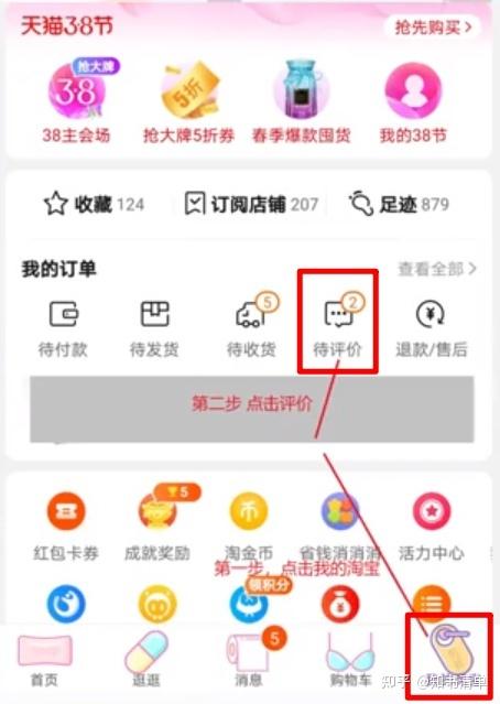 闲鱼退款之后还可以评价吗图标