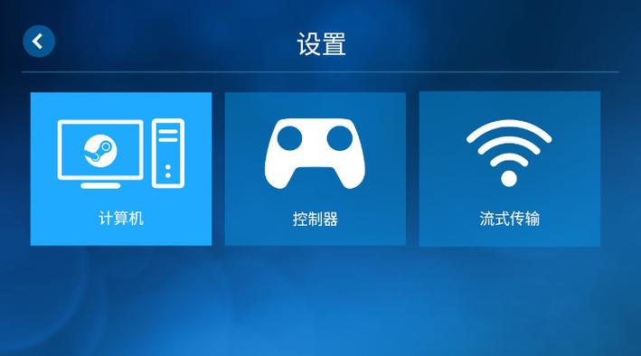 steam link安卓版介绍