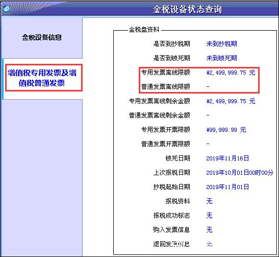 航天开票软件怎么用