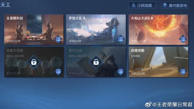 王者荣耀无限乱斗规则