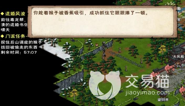 烟雨江湖泠月任务图标