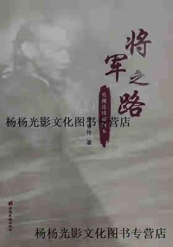 上将刘元缩略图