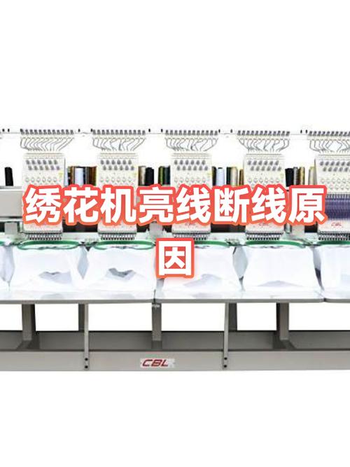 绣花机为什么老断线图标
