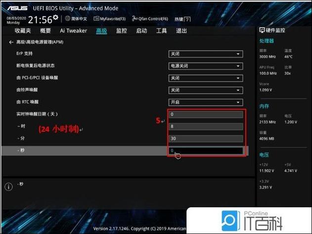 华硕如何关闭自动更新截图