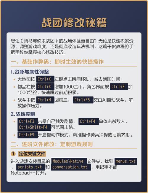 骑马与砍杀战团移动速度