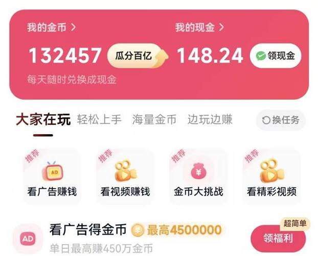 十大极速版赚钱排名