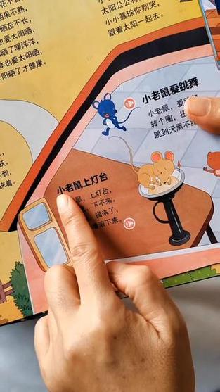 念儿歌做早教300首有声书