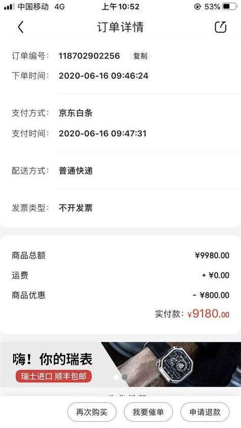 京东国际买的东西能退吗