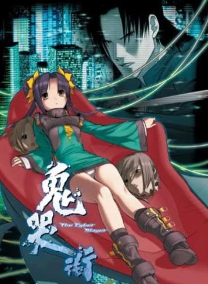 鬼哭街2011重制版ons