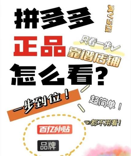 拼多多小圆圈怎么去掉