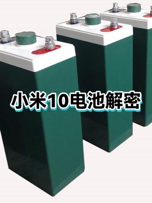 小米10官方换电池价格表