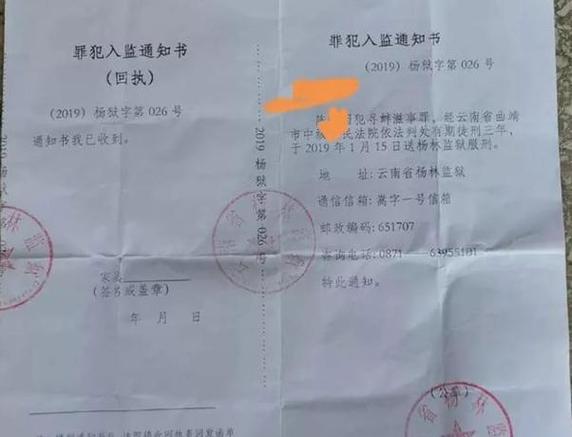 监狱亲属证明怎么开