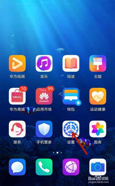 华为应用商店缩略图