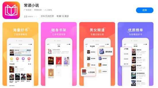 久读小说缩略图