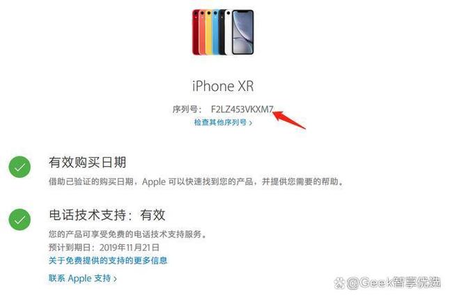 苹果查询序列号查询官网图标