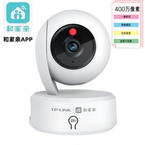 普联监控app