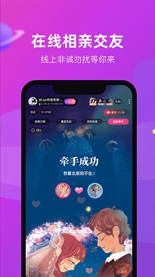花姻交友为什么登录不了缩略图