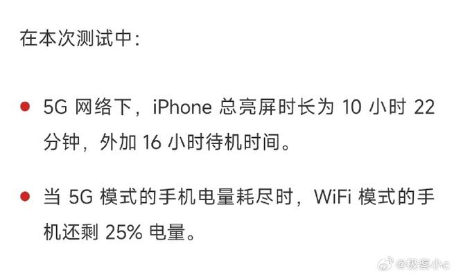 苹果手机17的电能用多久