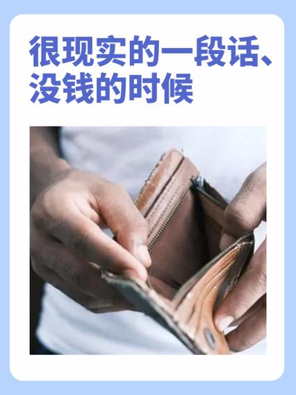 没钱怎么快速搞到钱