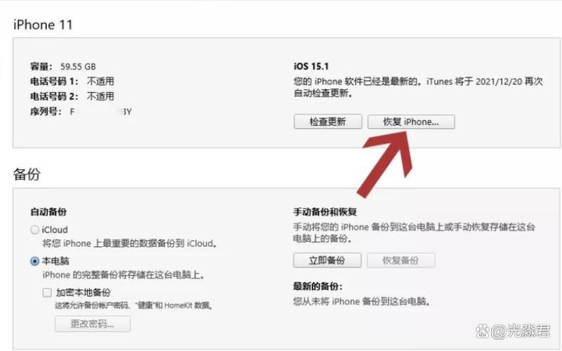 苹果11怎么重启刷机截图