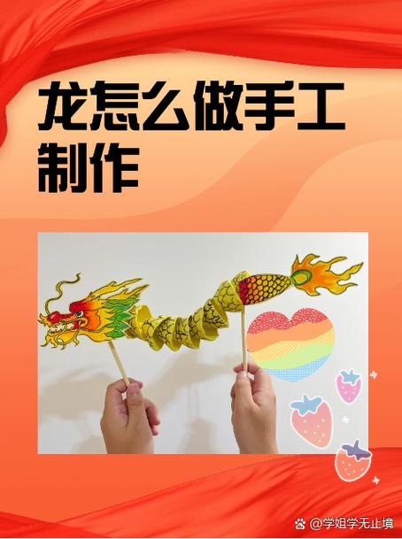 超轻粘土中国龙教程截图