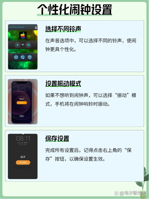时钟怎么换声音
