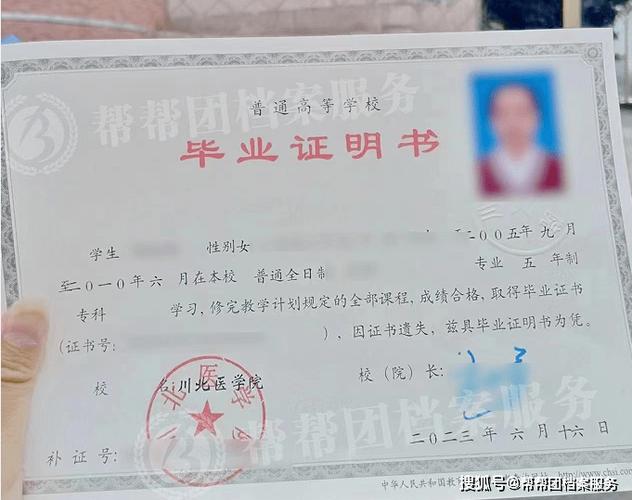 证书被撕坏了怎么办