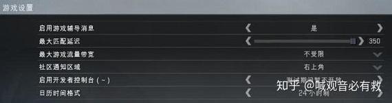 流量带宽不受限csgo