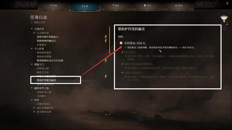 博德之门3 攻略
