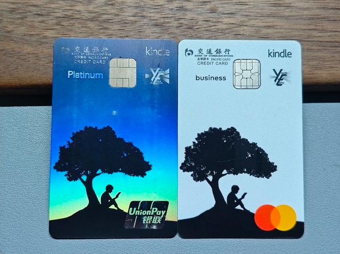 交通信用卡登录中心