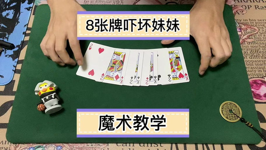 广东摆8张下载