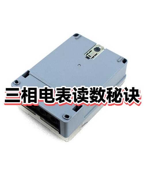 三相四线电表读数图解缩略图