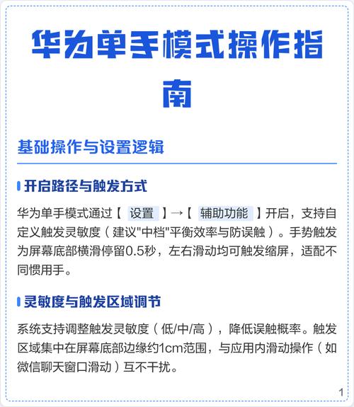 华为手机演示模式是什么意思缩略图