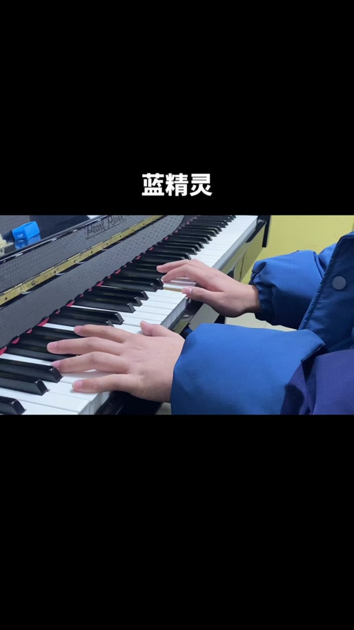 蓝精灵伴奏缩略图