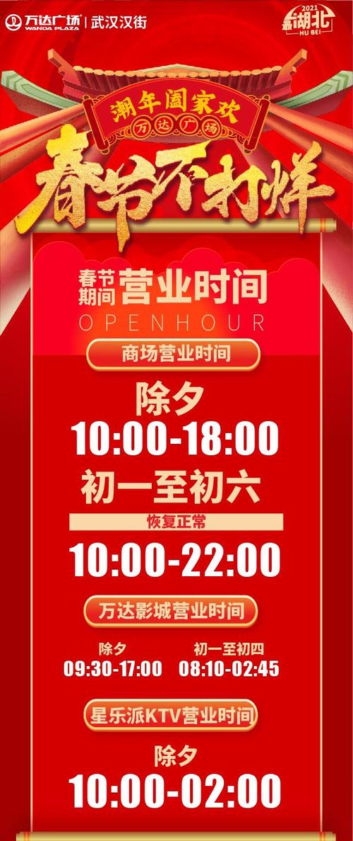 春节不打烊什么时候开始