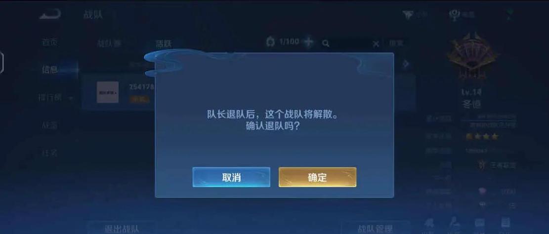 解散战队的相关规定