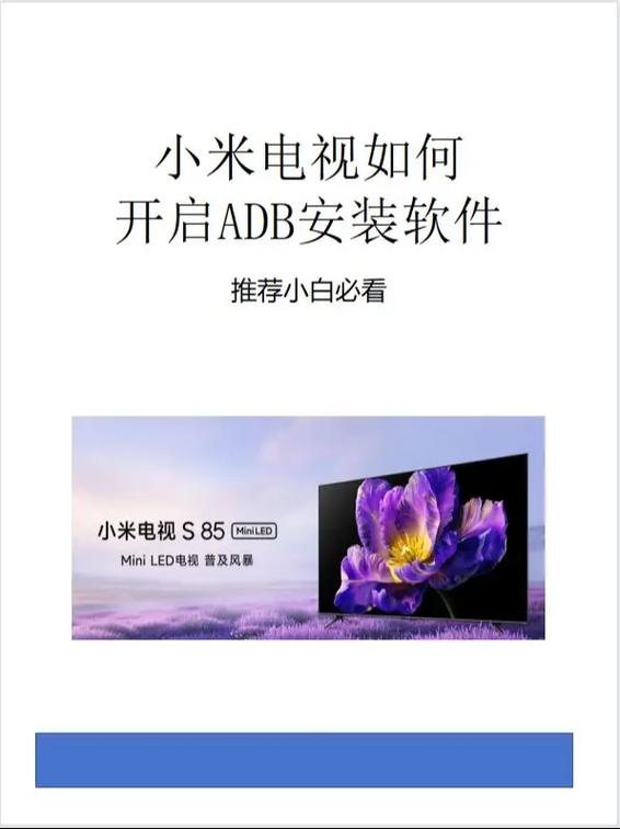 小米电视安装费用明细