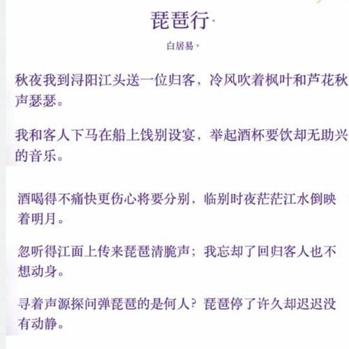 行行重行歌词翻译及注释