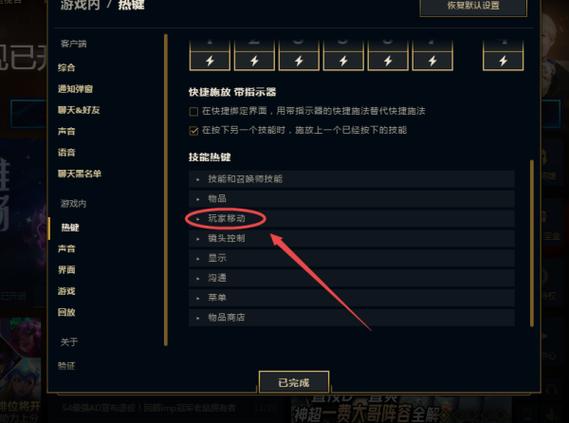 英雄联盟怎么改键位设置