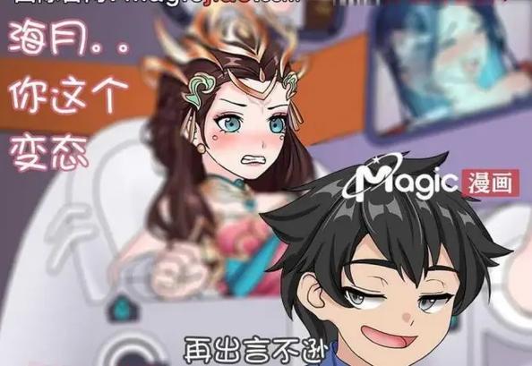magic漫画免费下拉观看