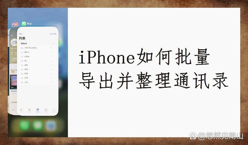 苹果手机联系人重名怎么处理