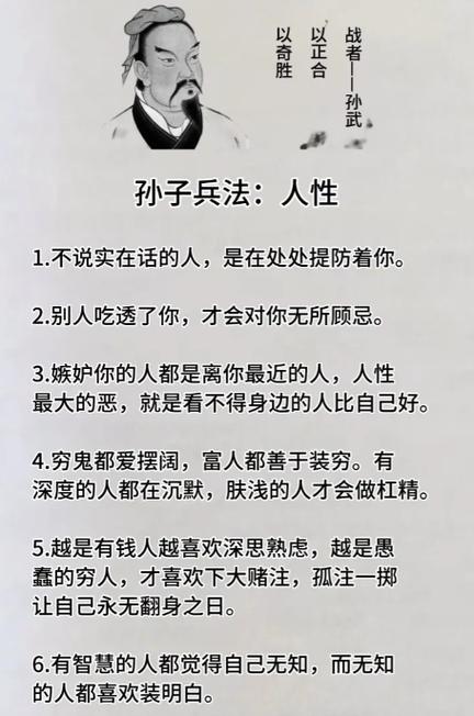 处处提防别人的人