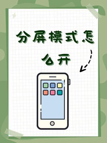 小米手机如何关闭分屏模式